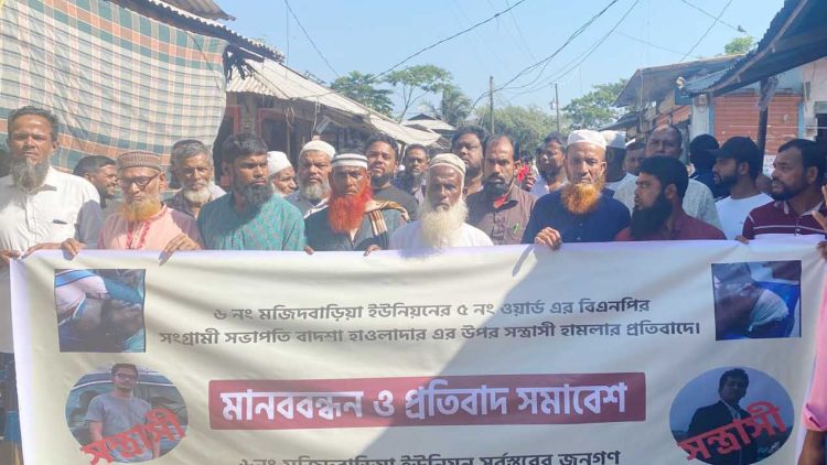 মির্জাগঞ্জে বিএনপি নেতার ওপর হামলার প্রতিবাদে মানববন্ধন