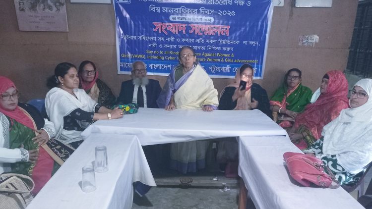 পটুয়াখালীতে মহিলা পরিষদের উদ্যোগে সংবাদ সম্মেলন