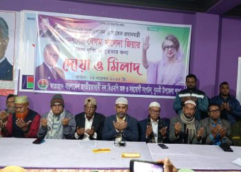 দুমকিতে বেগম খালেদা জিয়ার রোগমুক্তি কামনায় বিএনপি’র দোয়া ও মিলাদ