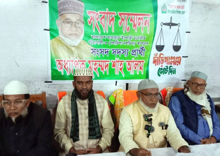 গলাচিপায় বাংলাদেশ জামায়াতে ইসলামী মনোনীত প্রার্থীর সংবাদ সম্মেলন