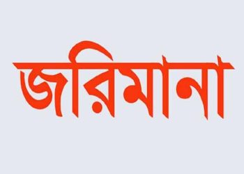 কলাপাড়ায় গর্ভবতী গরু জবাই; একজনের ১০ হাজার টাকা জরিমানা, অনাদায়ে ৭ দিনের কারাদন্ড