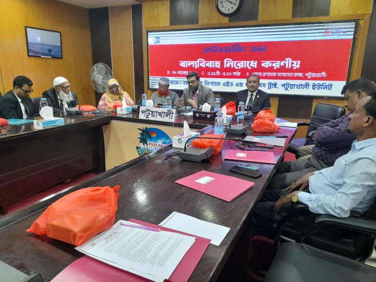 পটুয়াখালীতে আন্তর্জাতিক নারী নির্যাতন প্রতিরোধ পক্ষ বাল্যবিবাহ নিরোধে করণীয় নেটওয়াকিং সভা