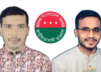 পটুয়াখালী জেলা ছাত্রদলের আহ্বায়ক ও সদস্য সচিবকে কারণ দর্শানোর নোটিশ