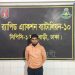 পটুয়াখালীর ইটবাড়িয়ার সরোয়ার হত্যা মামলায় অভিযুক্ত সবুজ আকন র্যাবের হাতে গ্রেপ্তার