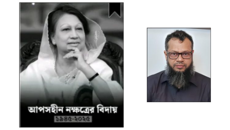 বেগম খালেদা জিয়ার ইন্তেকালে পবিপ্রবির প্রো-ভিসি ড. হেমায়েত জাহানের শোক