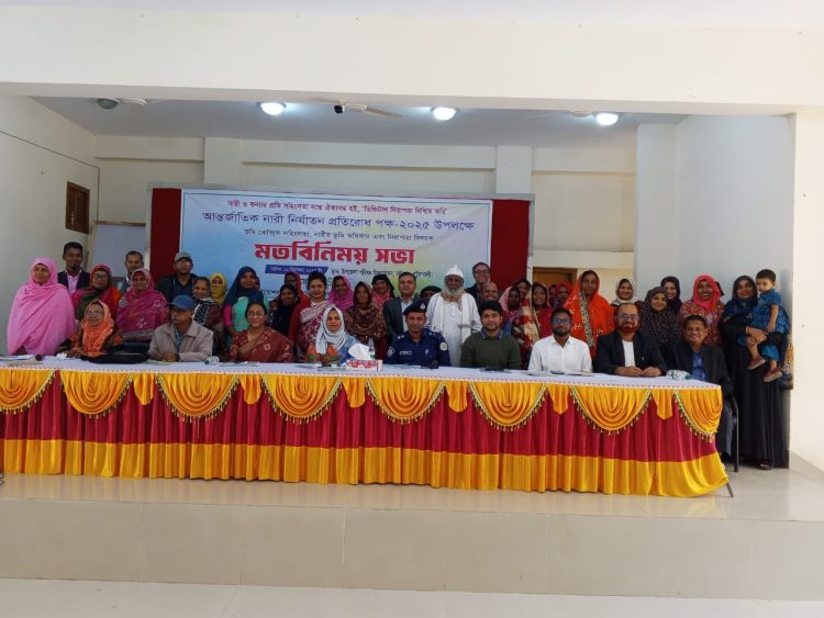 বাউফলে নারীর ভূমি অধিকার ও নিরাপত্তা বিষয়ক মতবিনিময় সভা