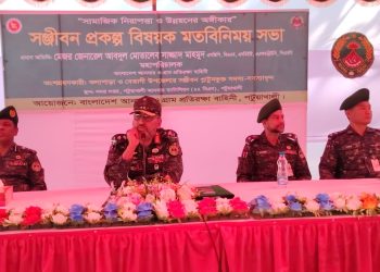 পটুয়াখালীতে তৃণমূল জনগোষ্ঠীর উন্নয়নে আনসার-ভিডিপির ‘সঞ্জীবন প্রকল্প বিষয়ক’ মতবিনিময় সভা
