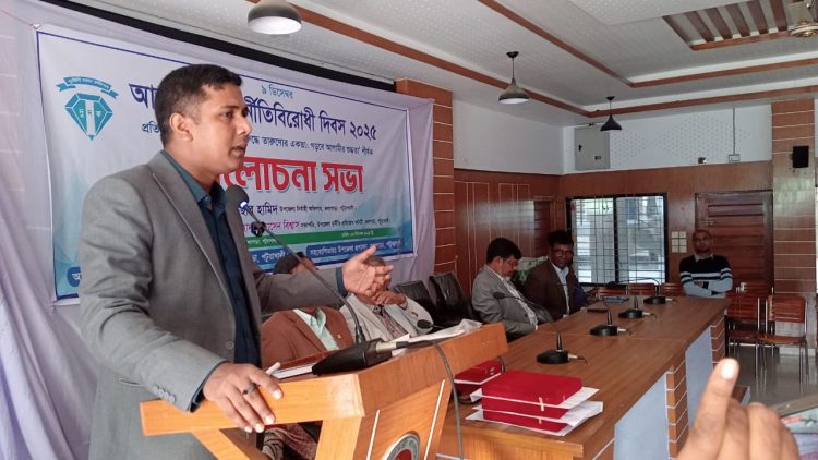 কলাপাড়ায় আন্তর্জাতিক দুর্নীতিবিরোধী দিবস-২০২৫ পালিত