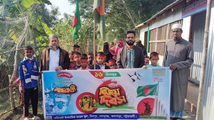 রেডিয়েন্ট ইসলামিক মডেল স্কুলে মহান বিজয় দিবস উদযাপন