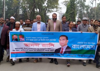 পবিপ্রবিতে তারেক রহমানের স্বদেশ প্রত্যাবর্তন উপলক্ষে র‍্যালী, আলোচনা ও দোয়া অনুষ্ঠিত