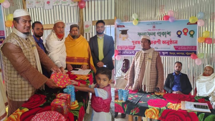 মহিপুরে রেডিয়েন্ট ইসলামিক মডেল স্কুলের বার্ষিক সামষ্টিক মূল্যায়নের ফলাফল প্রকাশ