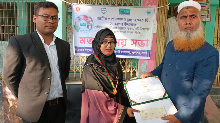 চরফ্যাশনের নারী উদ্যোক্তা পিংকি বেগম’র জাতীয় পর্যায়ে স্বর্ণপদক অর্জন