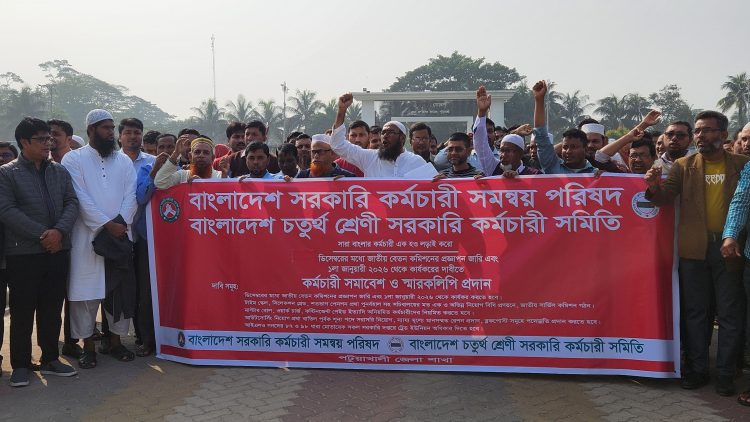 পটুয়াখালীতে তৃতীয়-চতুর্থ শ্রেণীর কর্মচারীদের সমাবেশ ও স্মারকলিপি প্রদান
