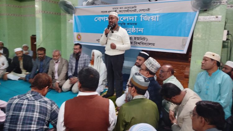 পবিপ্রবিতে বেগম খালেদা জিয়ার সুস্থতা কামনায় দোয়া মাহফিল