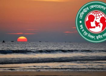 জন্ম–মৃত্যু নিবন্ধনে নভেম্বরে দেশের সেরা পটুয়াখালী জেলা