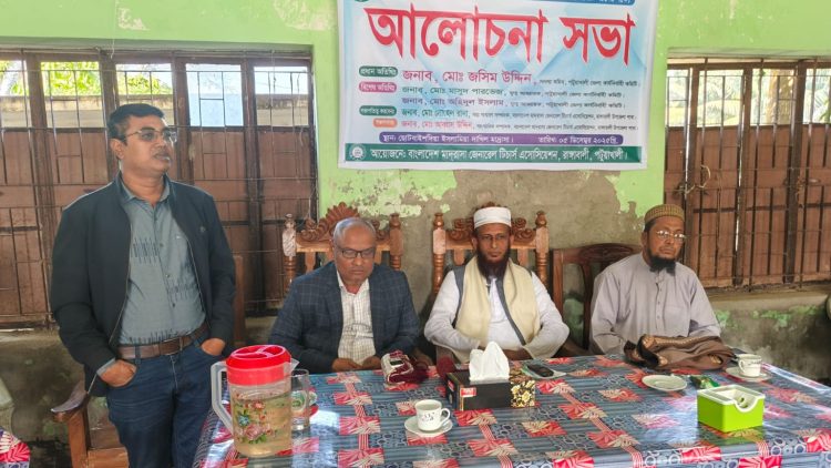 রাঙ্গাবালীতে বিএমজিটিএ’র কমিটি গঠন: সভাপতি সোহেল রানা, সম্পাদক আব্বাস উদ্দিন