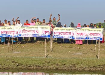 ‎চরফ্যাশনে ভূমিহীন-গৃহহীনদের পূর্ণবাসন ও খাস জমি বন্দোবস্তের দাবিতে বিক্ষোভ