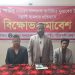 ব্যারিস্টার ফুয়াদের উপর সন্ত্রাসী হামলার প্রতিবাদে পটুয়াখালীতে বিক্ষোভ সমাবেশ