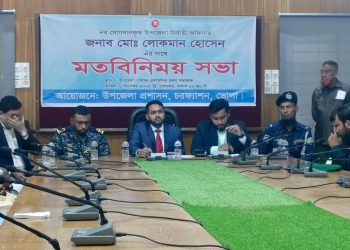 চরফ্যাশনে নবাগত ইউএনও’র সাথে মতবিনিময় ও বিজয় দিবসের প্রস্তুতি সভা