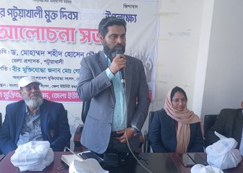 পটুয়াখালী মুক্ত দিবস উপলক্ষে র্যালী ও আলোচনা সভা অনুষ্ঠিত