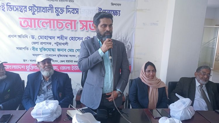 পটুয়াখালী মুক্ত দিবস উপলক্ষে র্যালী ও আলোচনা সভা অনুষ্ঠিত