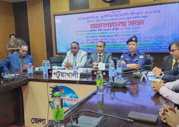 পটুয়াখালীতে আন্তর্জাতিক দুর্নীতিবিরোধী দিবস উপলক্ষে আলোচনা সভা