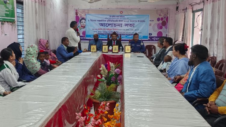দশমিনায় আন্তজার্তিক দুর্নীতি বিরোধী দিবসে মানববন্ধন ও আলোচনা সভা