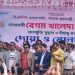 বাউফলে বিএনপির মনোনীত প্রার্থীর আগমন উপলক্ষে শোডাউন ও খালেদা জিয়ার রোগমুক্তি কামনায় দোয়া