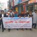 পটুয়াখালীতে মানবাধিকার দিবস উপলক্ষে বর্ণাঢ্য র্যালী ও পথসভা