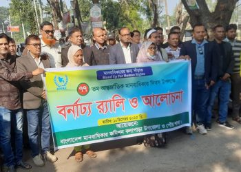 কলাপাড়ায় আন্তর্জাতিক মানবাধিকার দিবস উপলক্ষে র‍্যালি-আলোচনা সভা
