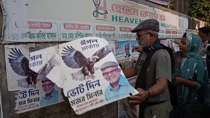 নির্বাচনী আচারণবিধি মানতে এমপিপ্রার্থী নিজেই পোষ্টার অপসারণ করছেন