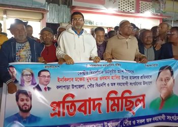 হাদির ওপর গুলিবর্ষণ, কলাপাড়া বিএনপির প্রতিবাদ সভা