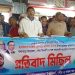 হাদির ওপর গুলিবর্ষণ, কলাপাড়া বিএনপির প্রতিবাদ সভা