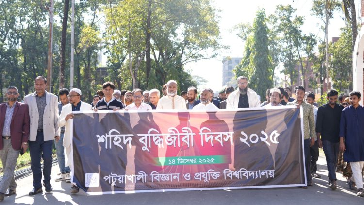 পবিপ্রবিতে যথাযোগ্য মর্যাদায় শহীদ বুদ্ধিজীবী দিবস পালিত