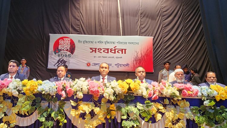 পটুয়াখালীতে বীর মুক্তিযোদ্ধা ও শহীদ মুক্তিযোদ্ধা পরিবারের সদস্যদের সংবর্ধনা