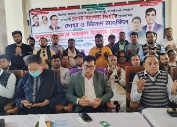 আমতলীতে বেগম খালেদা জিয়ার রোগমুক্তি কামনায় দোয়া ও মিলাদ অনুষ্ঠিত
