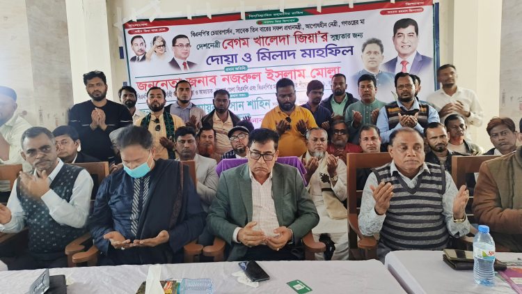 আমতলীতে বেগম খালেদা জিয়ার রোগমুক্তি কামনায় দোয়া ও মিলাদ অনুষ্ঠিত