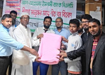আল-আরাফাহ্ ইসলামী ব্যাংক আলিপুর শাখার উদ্যোগে শীতার্তদের মাঝে কম্বল বিতরণ