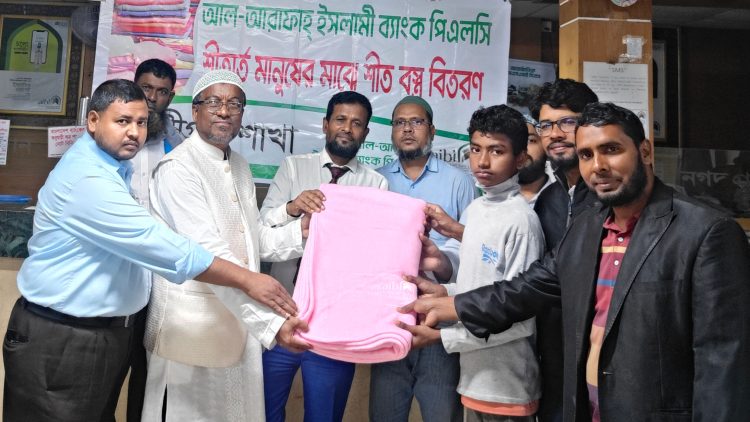 আল-আরাফাহ্ ইসলামী ব্যাংক আলিপুর শাখার উদ্যোগে শীতার্তদের মাঝে কম্বল বিতরণ
