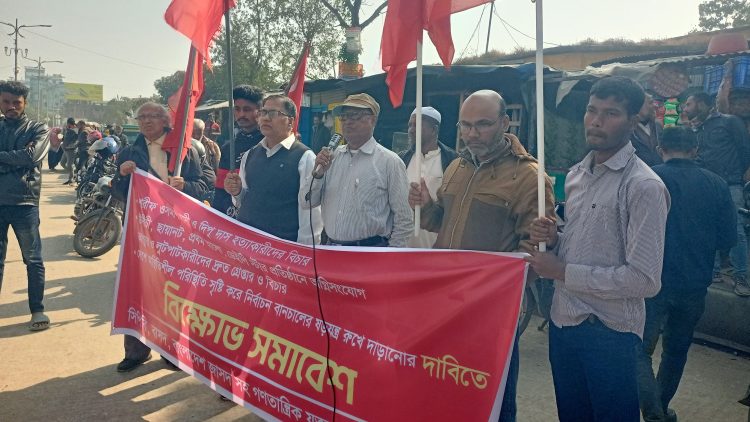 পটুয়াখালীতে গণতান্ত্রিক যুক্ত ফ্রন্টের বিক্ষোভ সমাবেশ