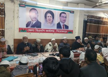 ‎খালেদা জিয়ার ইন্তেকালে পিরোজপুরে শোক, জেলা বিএনপির দোয়া মাহফিল