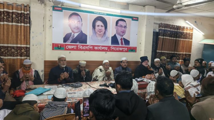 খালেদা জিয়ার ইন্তেকালে পিরোজপুরে শোক, জেলা বিএনপির দোয়া মাহফিল