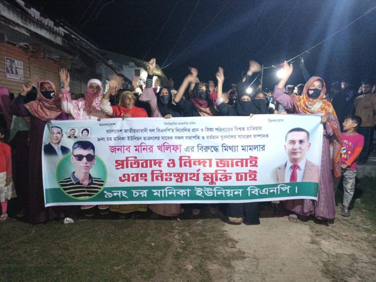 দক্ষিণ আইচায় যুবদল নেতার মুক্তির দাবিতে গ্রামবাসীর মানববন্ধন ও বিক্ষোভ সমাবেশ