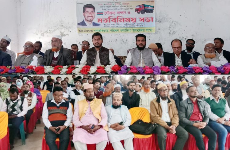 গলাচিপায় শিক্ষক, গণমাধ্যম কর্মী ও সুশীল সমাজের সাথে ভিপি নুরের মতবিনিময়