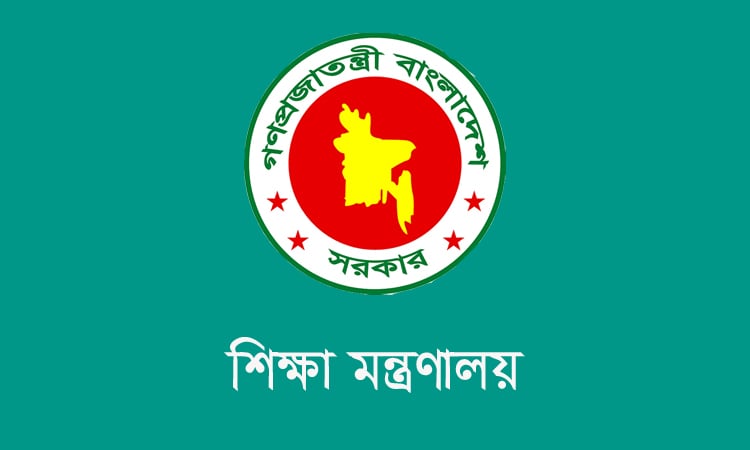 এমপিওভুক্ত শিক্ষকরা ওকালতি ও সাংবাদিকতা করতে পারবেন না