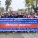 নবম পে-স্কেলের দাবিতে বাউফলে সরকারি কর্মচারীদের বিক্ষোভ