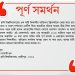 শিক্ষার্থী হয়রানির সুষ্ঠু বিচারের দাবিতে গাকৃবিতে কৃষি গুচ্ছ ভর্তি পরীক্ষায় অসহযোগিতার ডাক