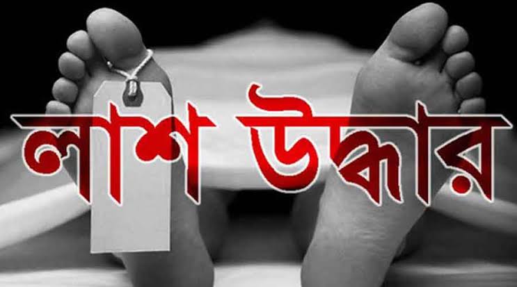 মির্জাগঞ্জে নারীর লাশ উদ্ধার, স্বামীর বিরুদ্ধে হত্যার অভিযোগ