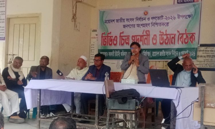 ভোটারদের সচেতন নিশ্চিতকল্পে মির্জাগঞ্জে ভিডিও চিত্র প্রদর্শনী ও উঠান বৈঠক