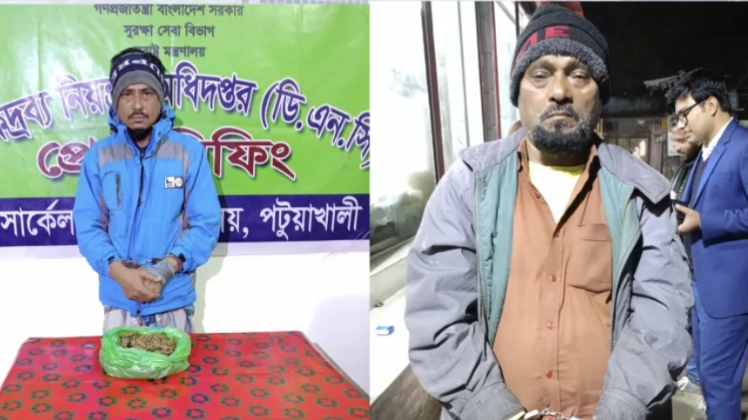 পটুয়াখালীতে ডিএনসির অভিযানে দুইজন গ্রেপ্তার, গাঁজা উদ্ধার